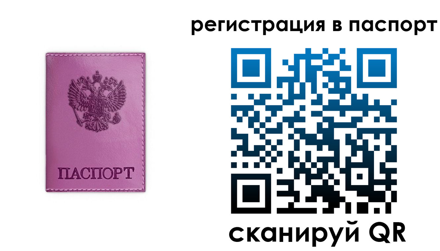 прописка 2025 в Карачаево-Черкесии