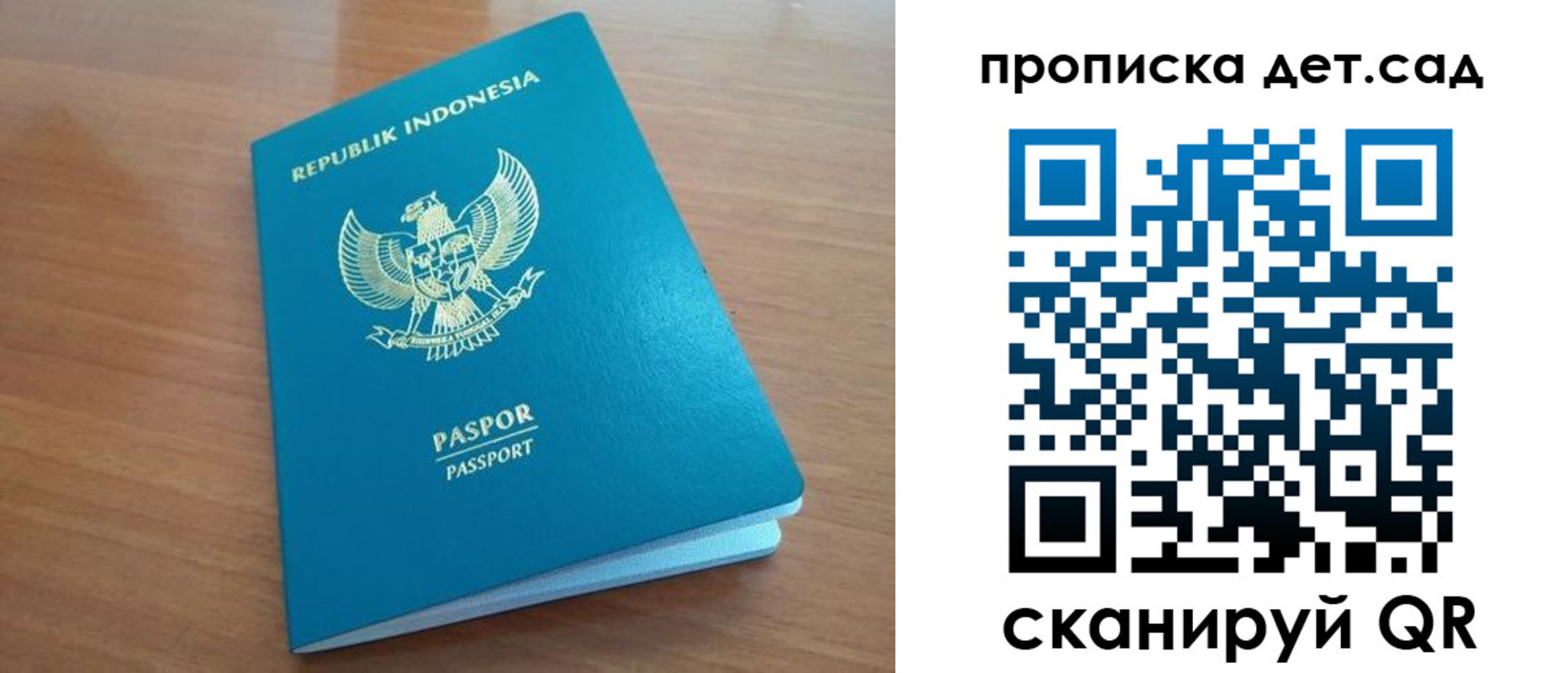 регистрация для дет. сада в Карачаево-Черкесии
