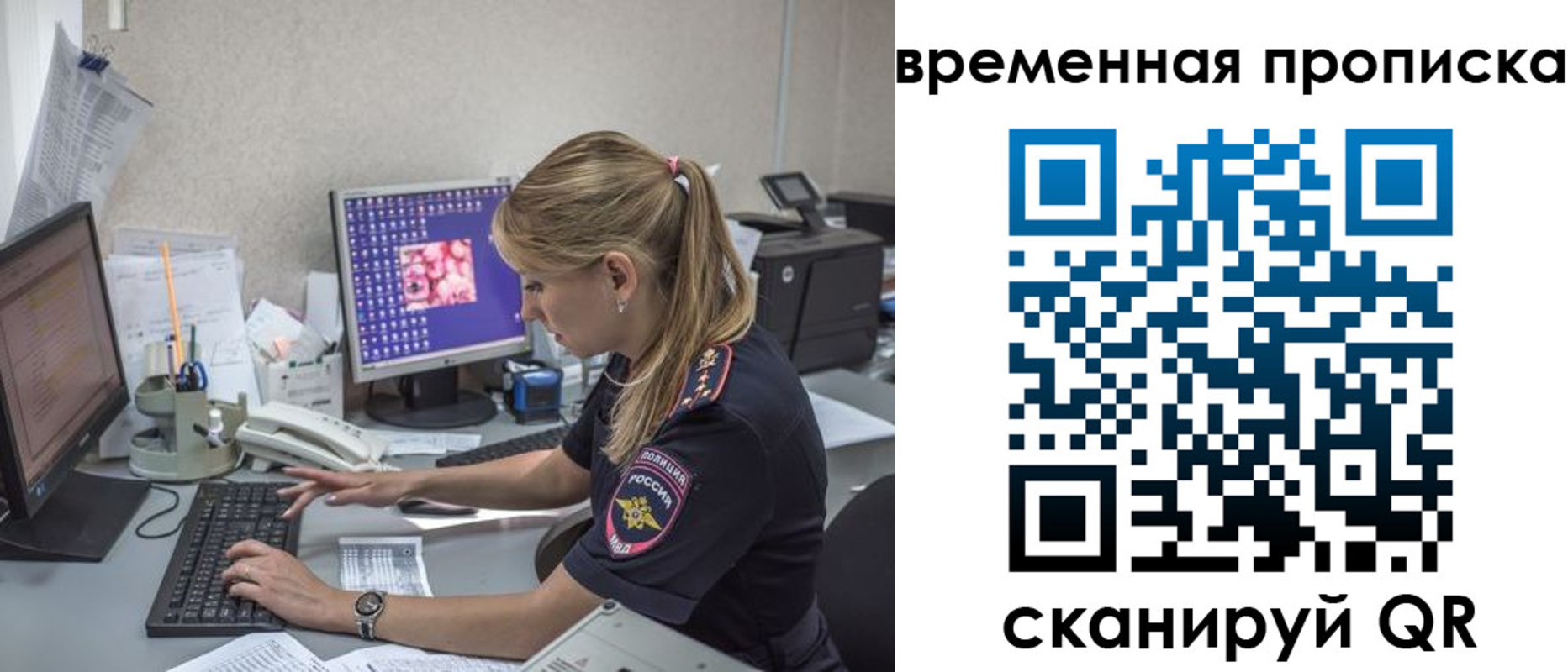 прописка иностранных граждан в Карачаево-Черкесии