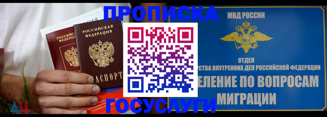 прописка для работы в Карачаево-Черкесии