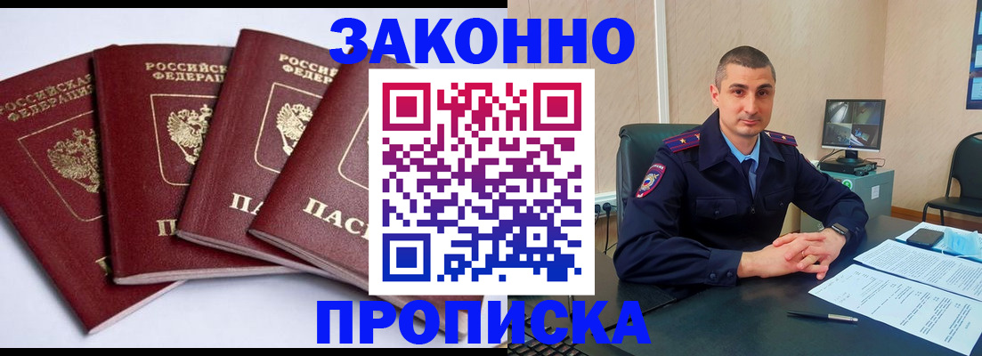 прописка регистрация в Карачаево-Черкесии