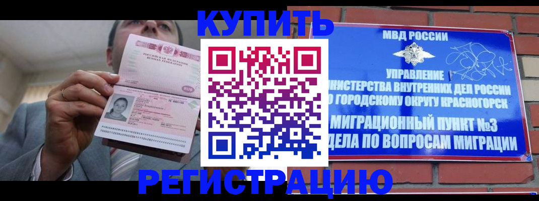 прописка в Карачаево-Черкесии