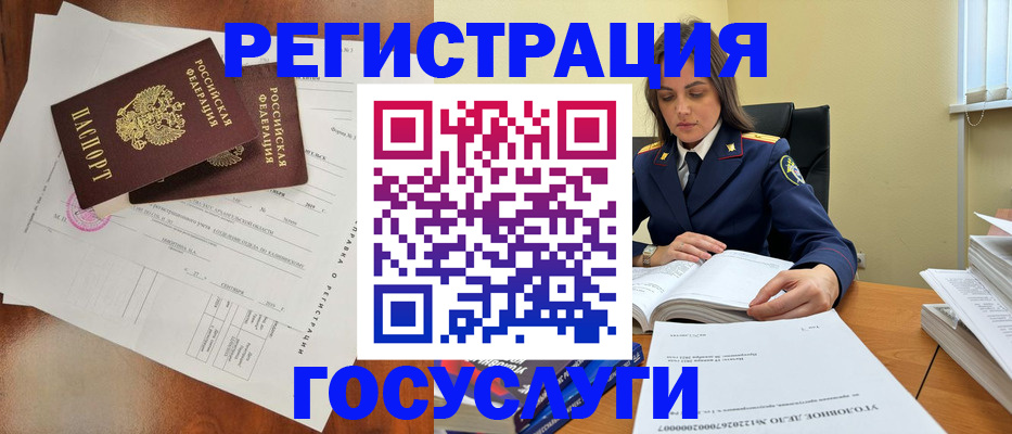 временная регистрация законно в Карачаево-Черкесии