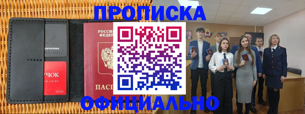 временная прописка в Карачаево-Черкесии