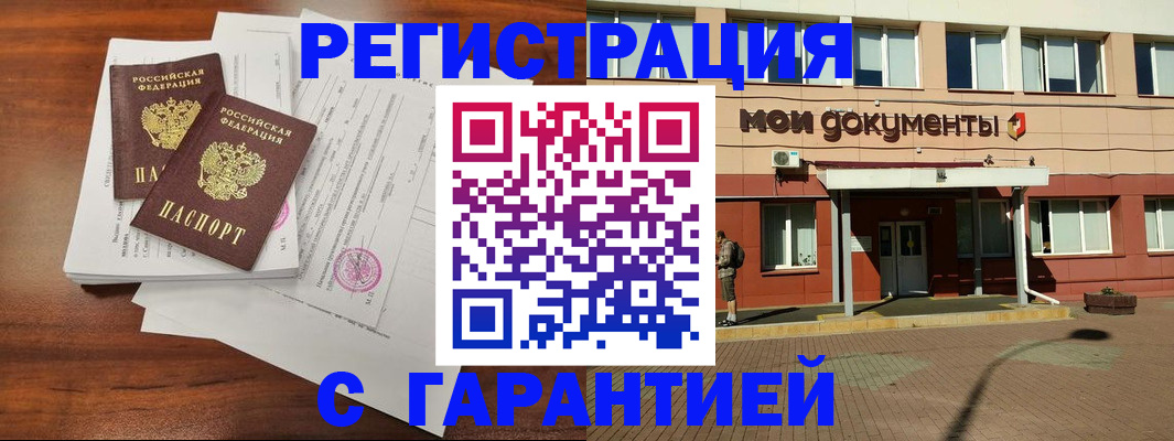 прописка для работы в Карачаево-Черкесии