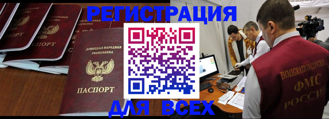 прописка в Карачаево-Черкесии