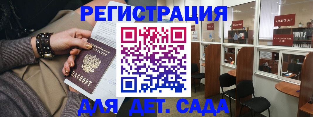 временная регистрация в Карачаево-Черкесии